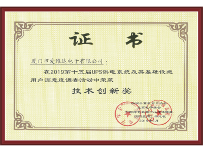 技術(shù)創(chuàng  )新獎