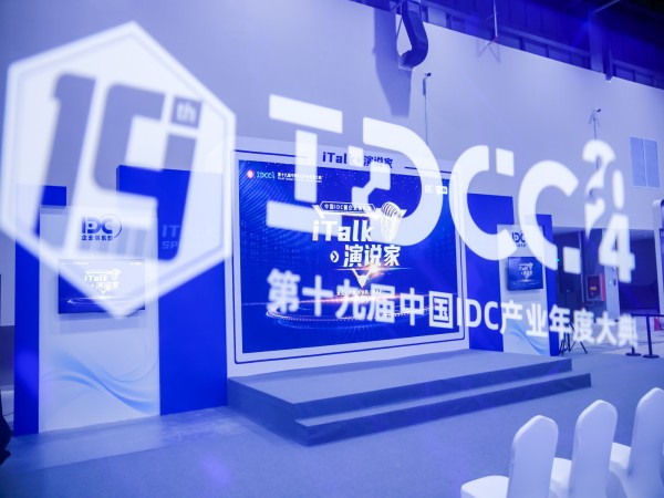 “E”起見(jiàn)新，愛(ài)維達邀你一同直擊第十九屆中國IDC產(chǎn)業(yè)年度大典！